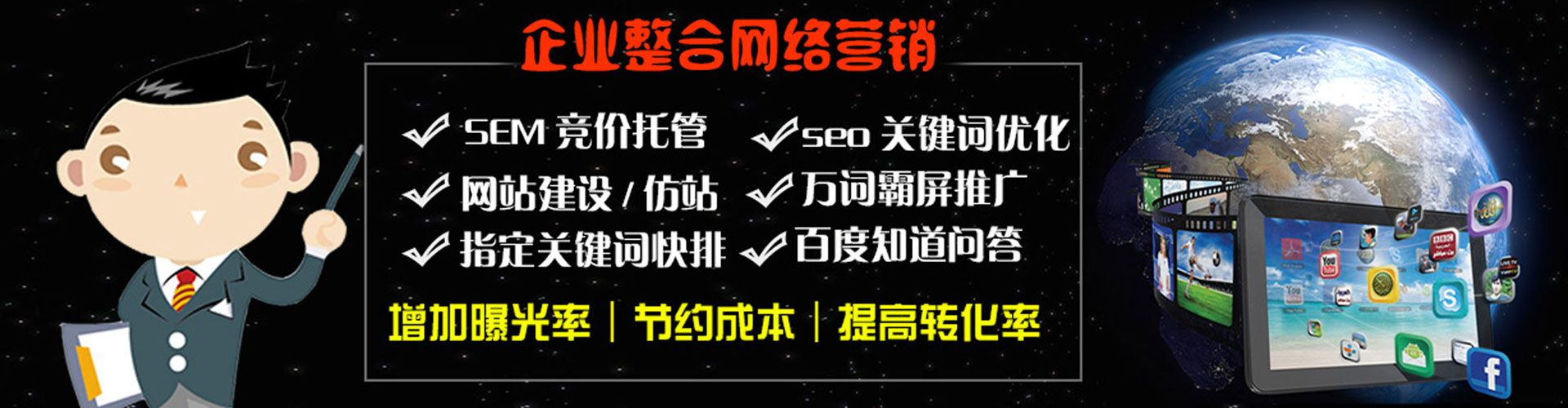 天全sem广告