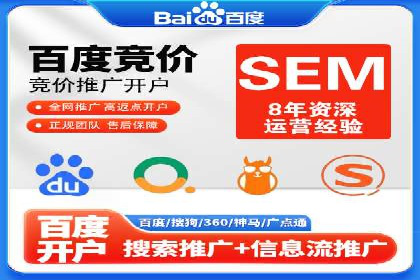 百度SEM竞价推广，助力电商企业突破瓶颈